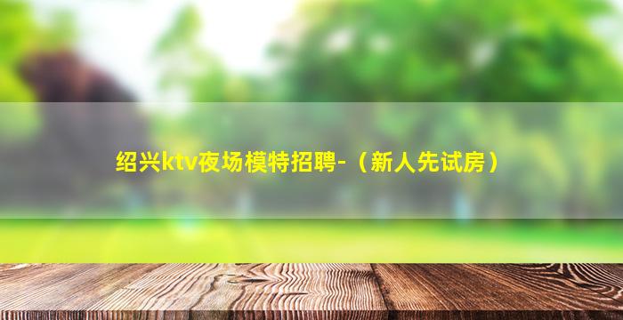 武威夜场招聘